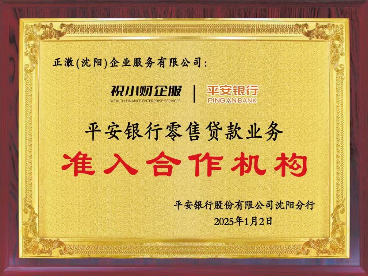 平安银行合作