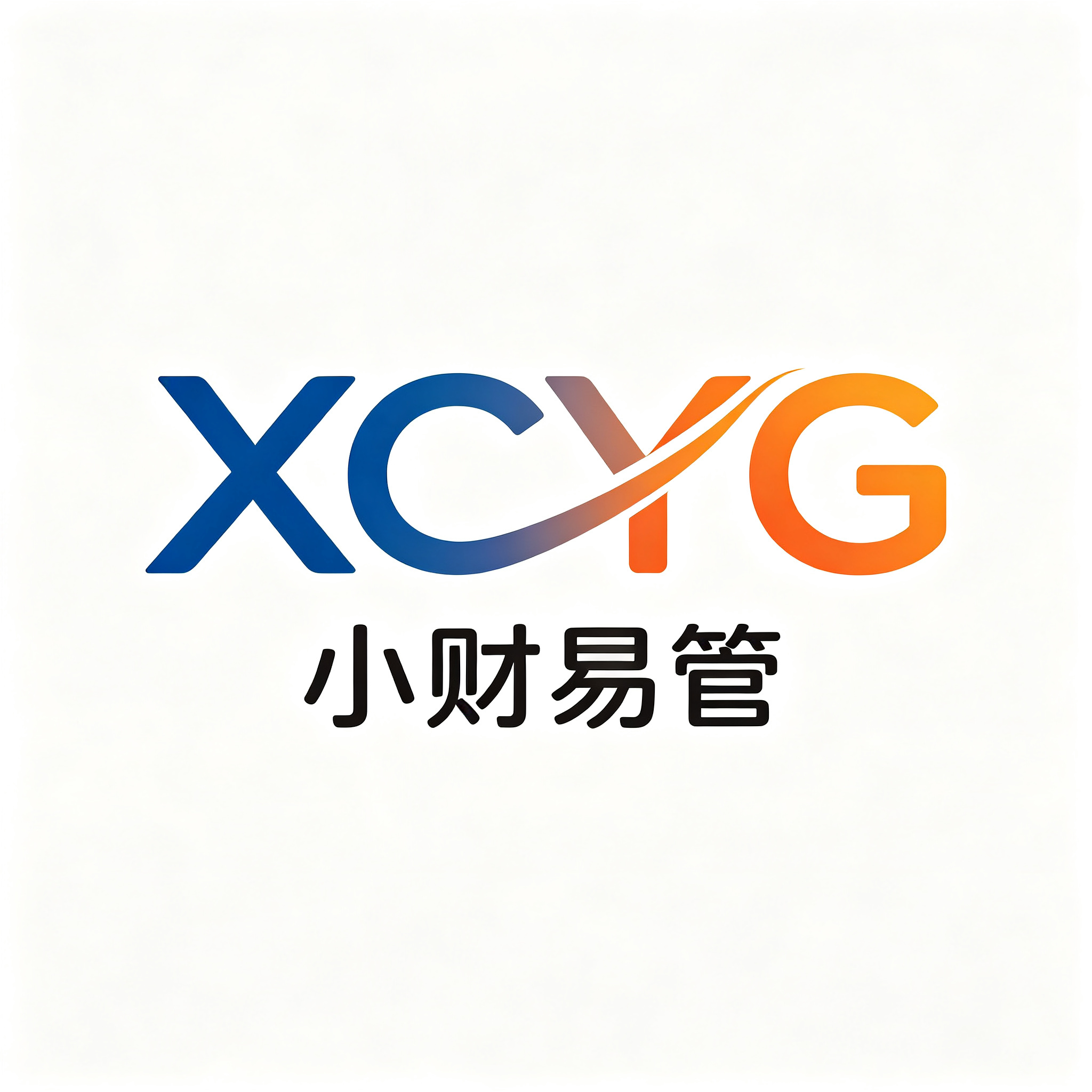 小财易管